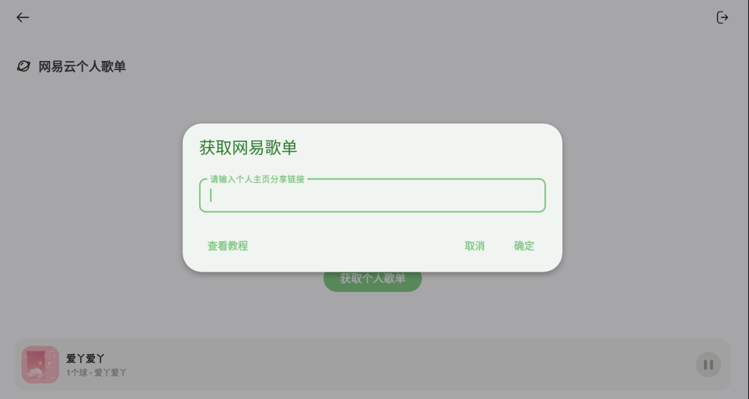 图片[4] | 岸听音乐v1.0.3，支持下载无损音质、导入网易云/QQ音乐歌单！ | i3综合社区