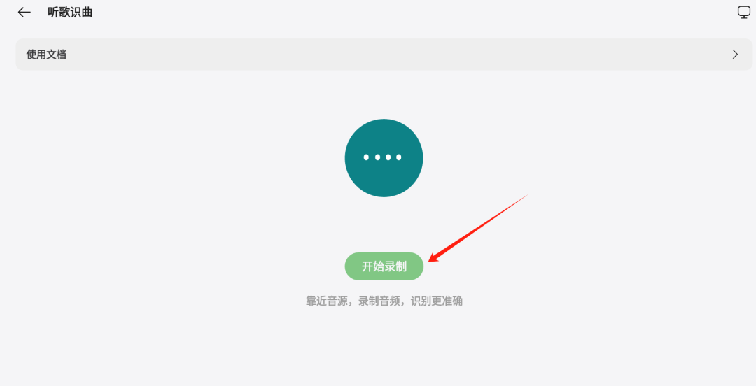 图片[5] | 岸听音乐v1.0.3，支持下载无损音质、导入网易云/QQ音乐歌单！ | i3综合社区
