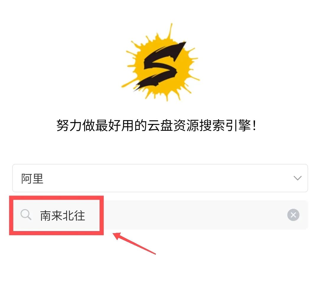 图片[3] | 易搜App，堪称全网最好用的云盘资源搜索引擎！ | i3综合社区