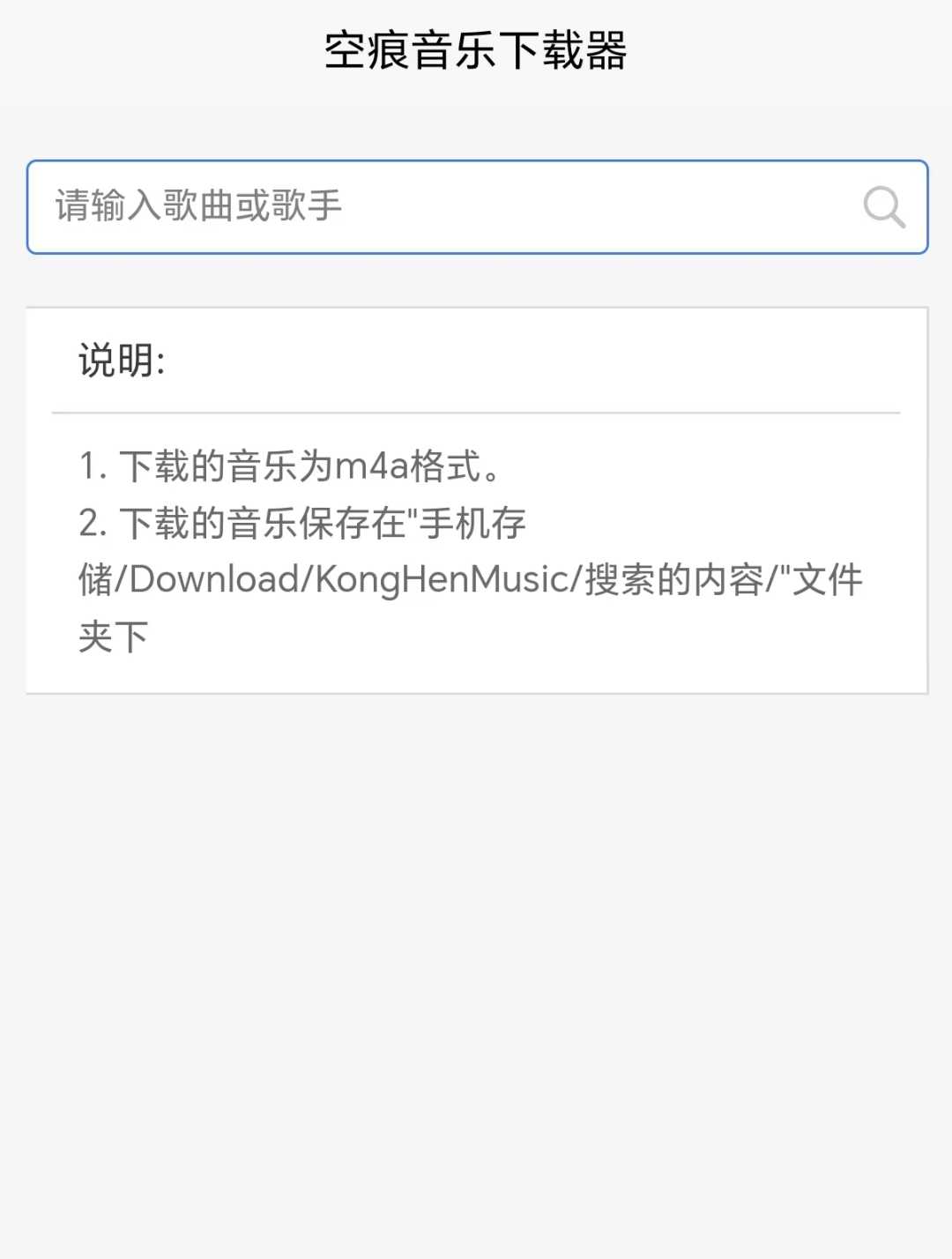 空痕音乐下载器、蓝莓音乐App，全网音乐一网打尽！