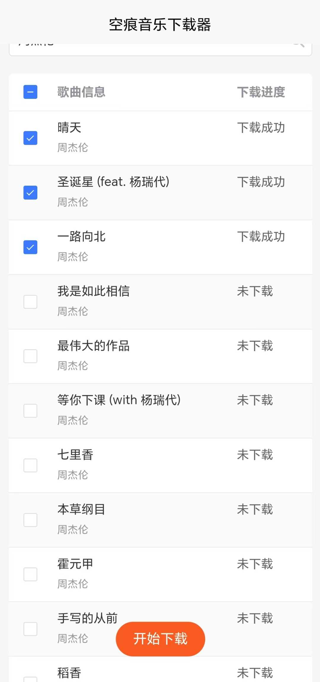 空痕音乐下载器、蓝莓音乐App,全网音乐一网打尽! 空痕音乐下载器、蓝莓音乐App,全网音乐一网打尽!-i3综合社区