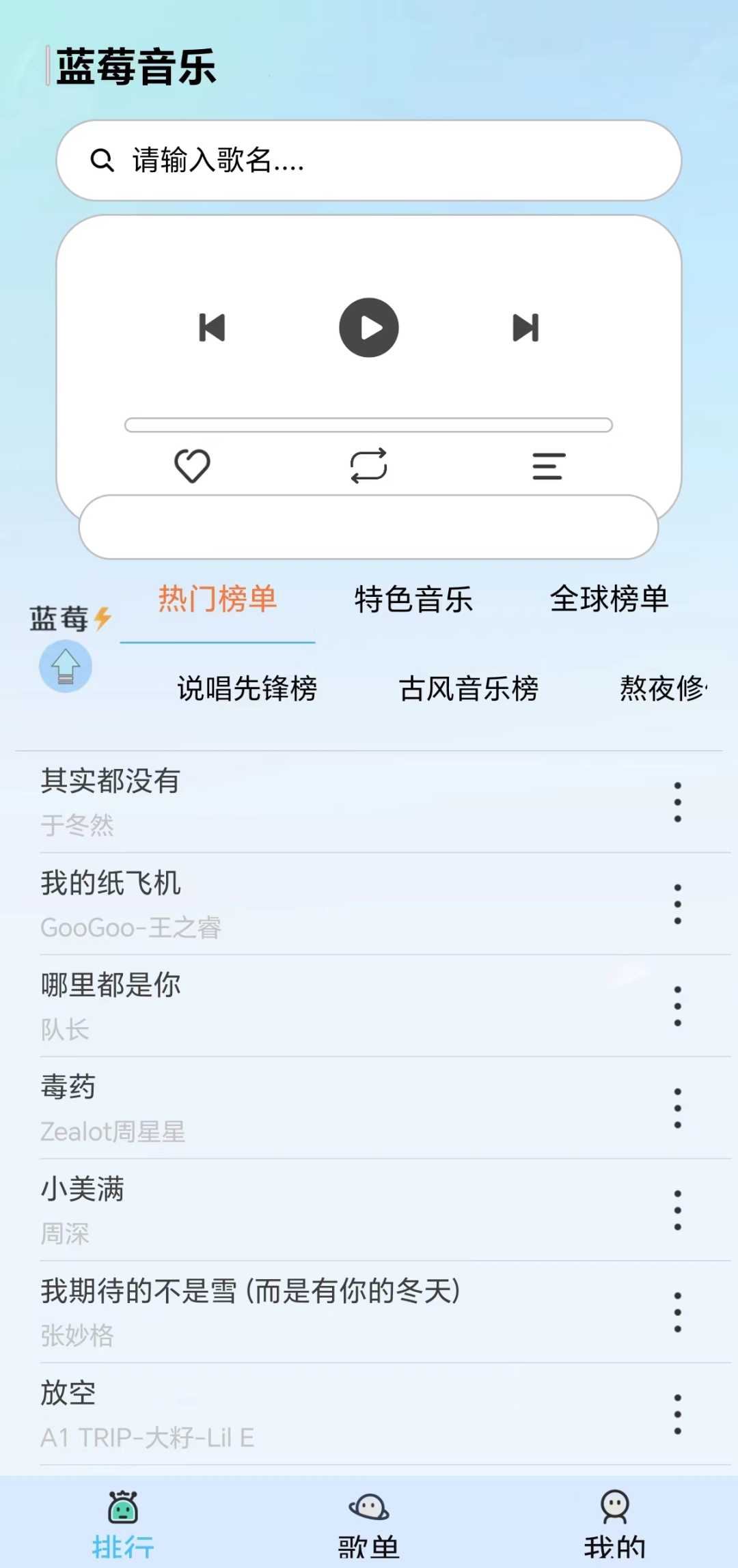 空痕音乐下载器、蓝莓音乐App,全网音乐一网打尽! 空痕音乐下载器、蓝莓音乐App,全网音乐一网打尽!-i3综合社区