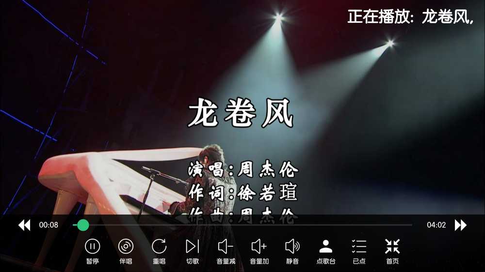 图片[6] | IKTV_30.2.2永久免费版，家庭娱乐必备的免费K歌软件！ | i3综合社区