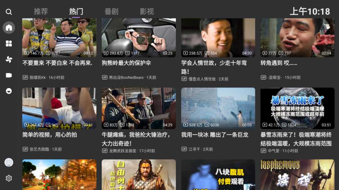 BLBL_v1.4.9，最好用的B站第三方TV版，已稳定运行1年多！