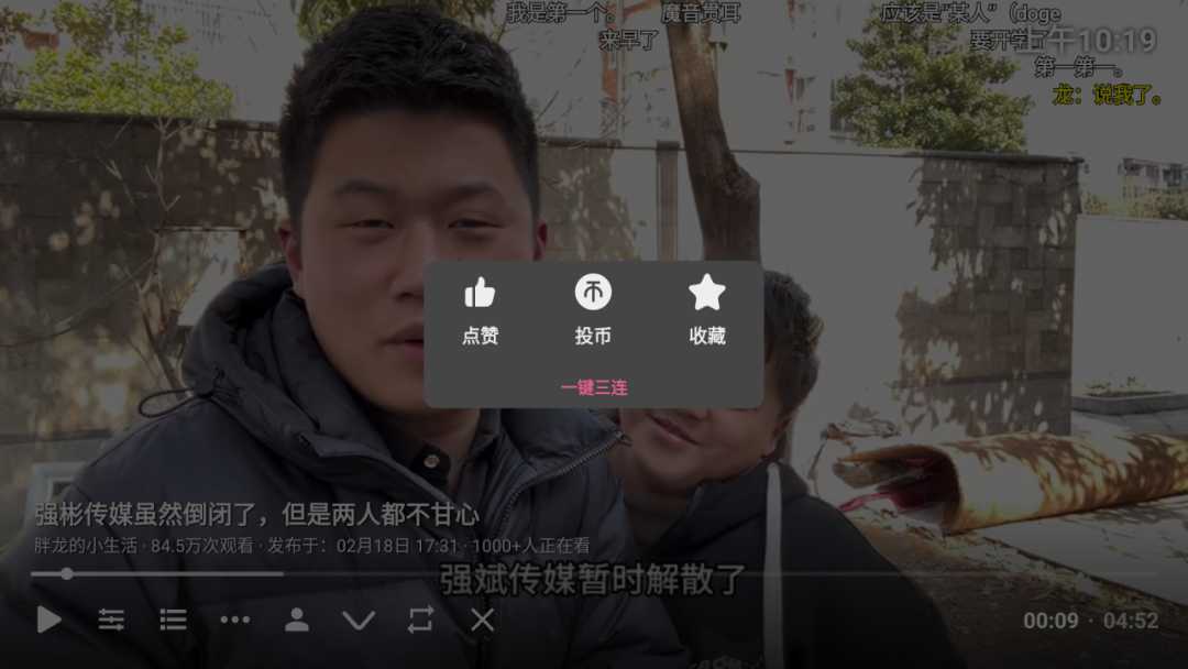 图片[3] | BLBL_v1.4.9，最好用的B站第三方TV版，已稳定运行1年多！ | i3综合社区