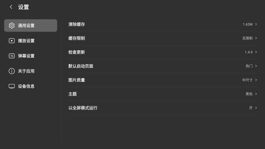 图片[4] | BLBL_v1.4.9，最好用的B站第三方TV版，已稳定运行1年多！ | i3综合社区