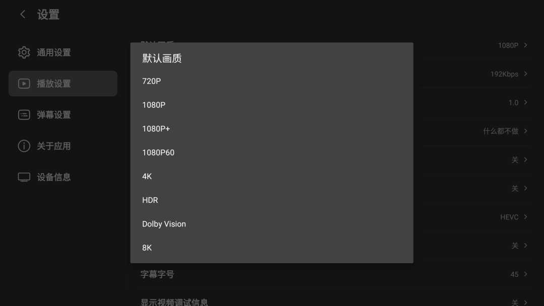 图片[5] | BLBL_v1.4.9，最好用的B站第三方TV版，已稳定运行1年多！ | i3综合社区