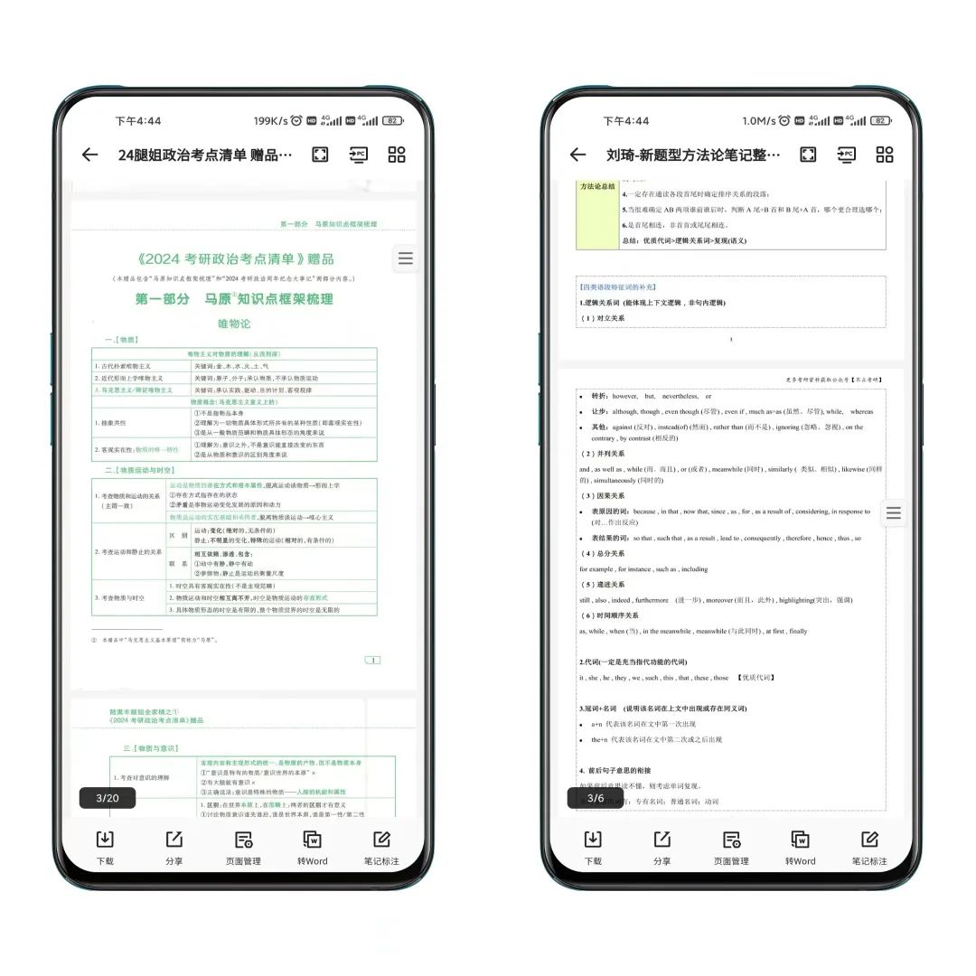 图片[3] | 吐血整理的考研、考公学习资料，祝愿大家成功上岸！ | i3综合社区