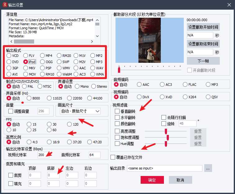 图片[3] | RainCrack全能视频音频格式转码王，迎龙年永久免费版！ | i3综合社区