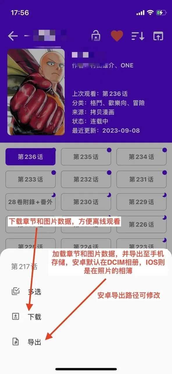 图片[4] | MangaReader、CopyMangaX，多条线路且开源免费的漫画App！ | i3综合社区