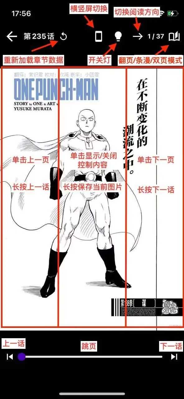 图片[5] | MangaReader、CopyMangaX，多条线路且开源免费的漫画App！ | i3综合社区