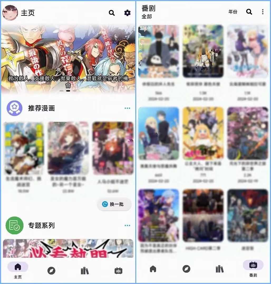 图片[7] | MangaReader、CopyMangaX，多条线路且开源免费的漫画App！ | i3综合社区