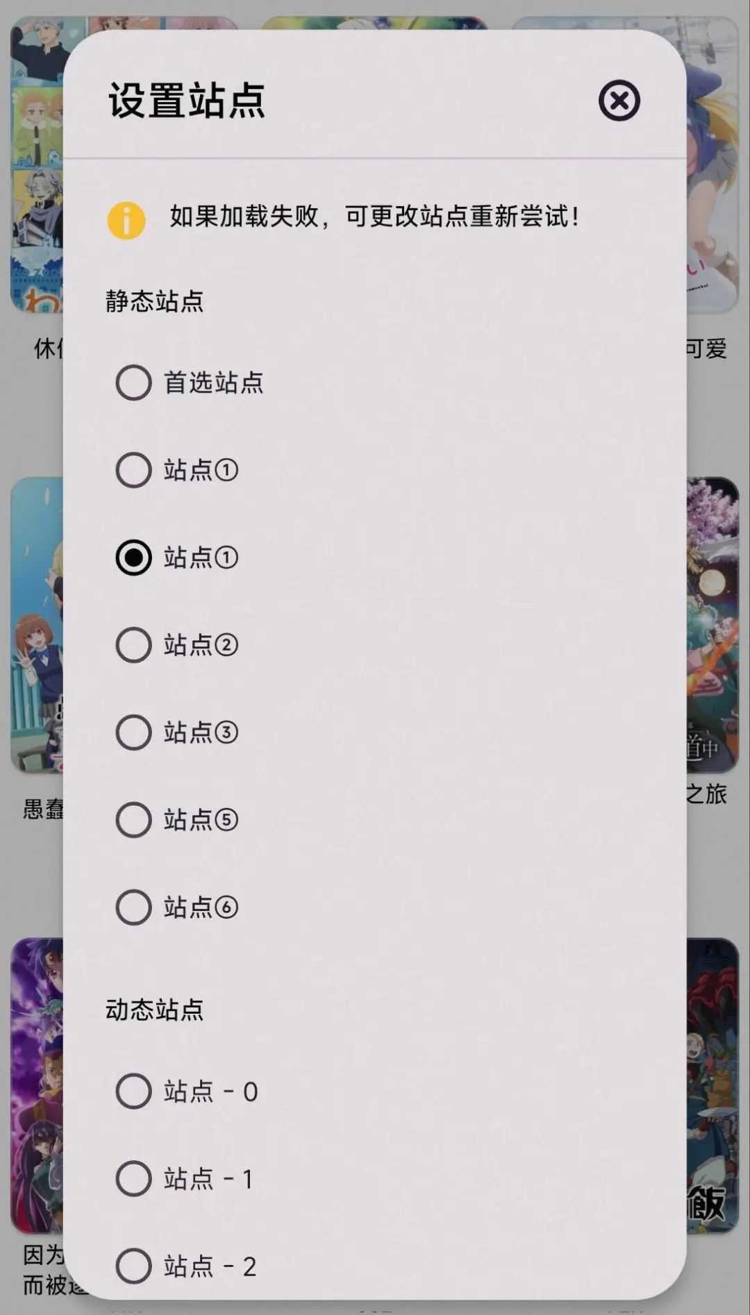图片[8] | MangaReader、CopyMangaX，多条线路且开源免费的漫画App！ | i3综合社区