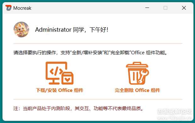 图片[3] | 贴吧Lite版永久停更，Mocreak激活神器出炉！ | i3综合社区