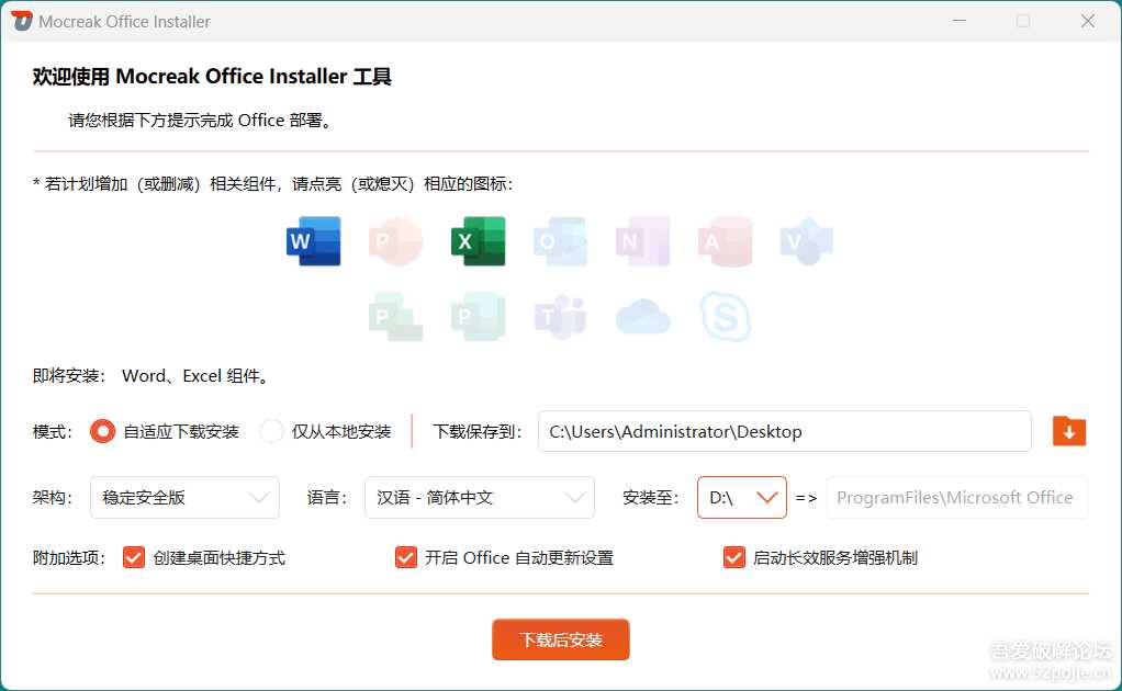 图片[4] | 贴吧Lite版永久停更，Mocreak激活神器出炉！ | i3综合社区