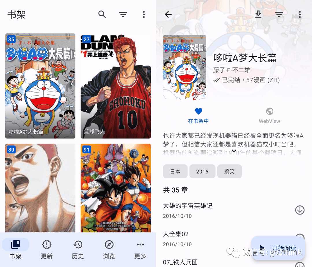 Mihon，免费开源的漫画阅读器，Tachiyomi的延续版本？