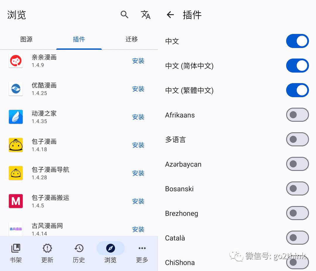 图片[2] | Mihon，免费开源的漫画阅读器，Tachiyomi的延续版本？ | i3综合社区