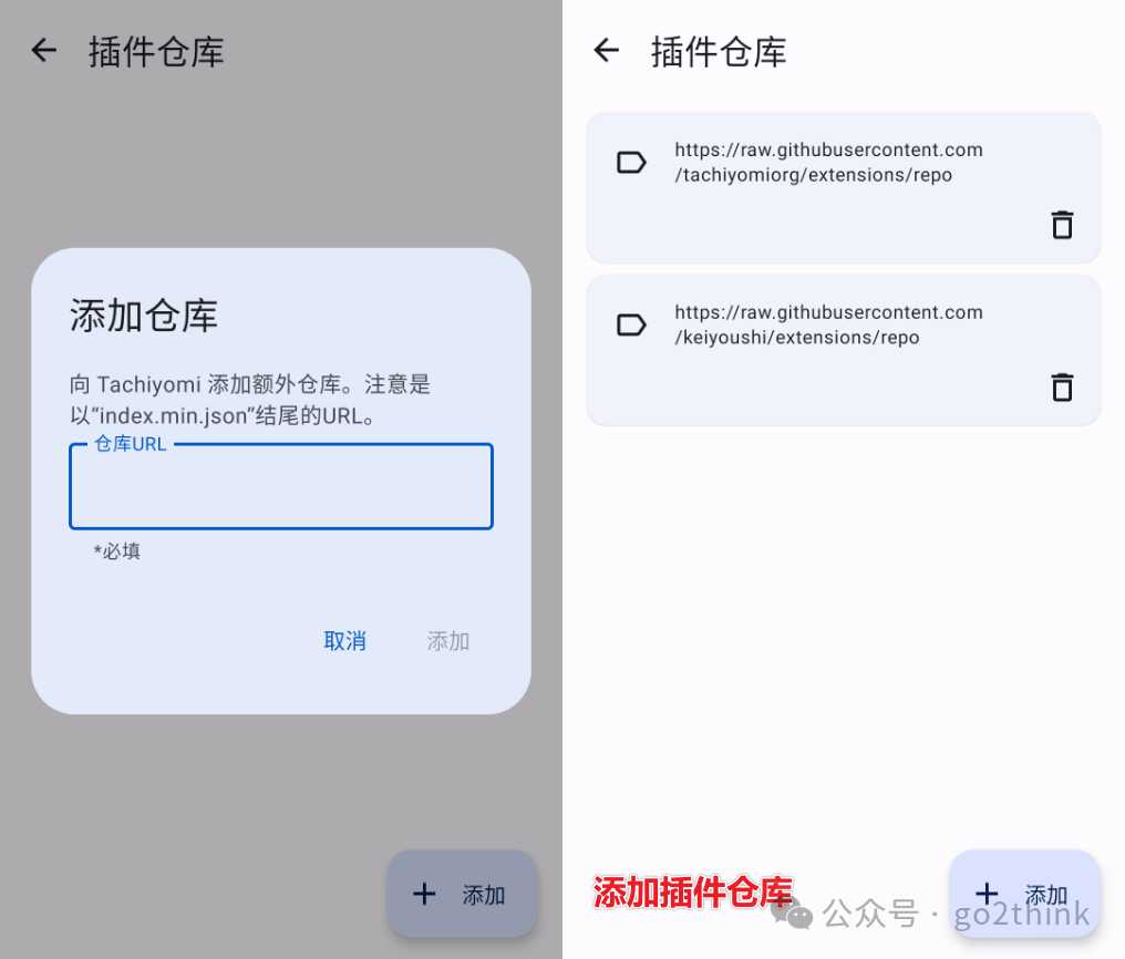 图片[4] | Mihon，免费开源的漫画阅读器，Tachiyomi的延续版本？ | i3综合社区