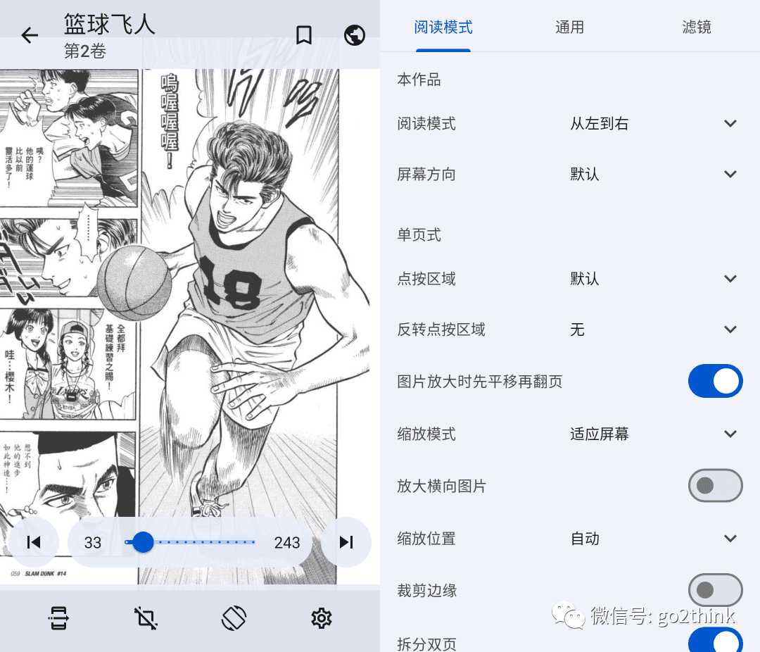 图片[8] | Mihon，免费开源的漫画阅读器，Tachiyomi的延续版本？ | i3综合社区