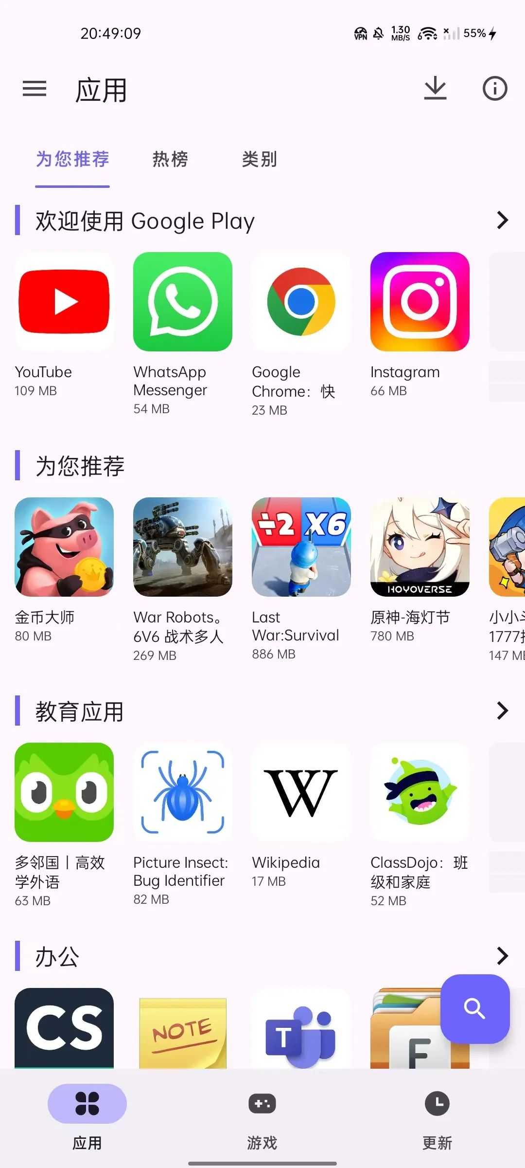 图片[4] | Aurora Store_4.4.0，Play商店最强平替，干翻所有应用市场！ | i3综合社区