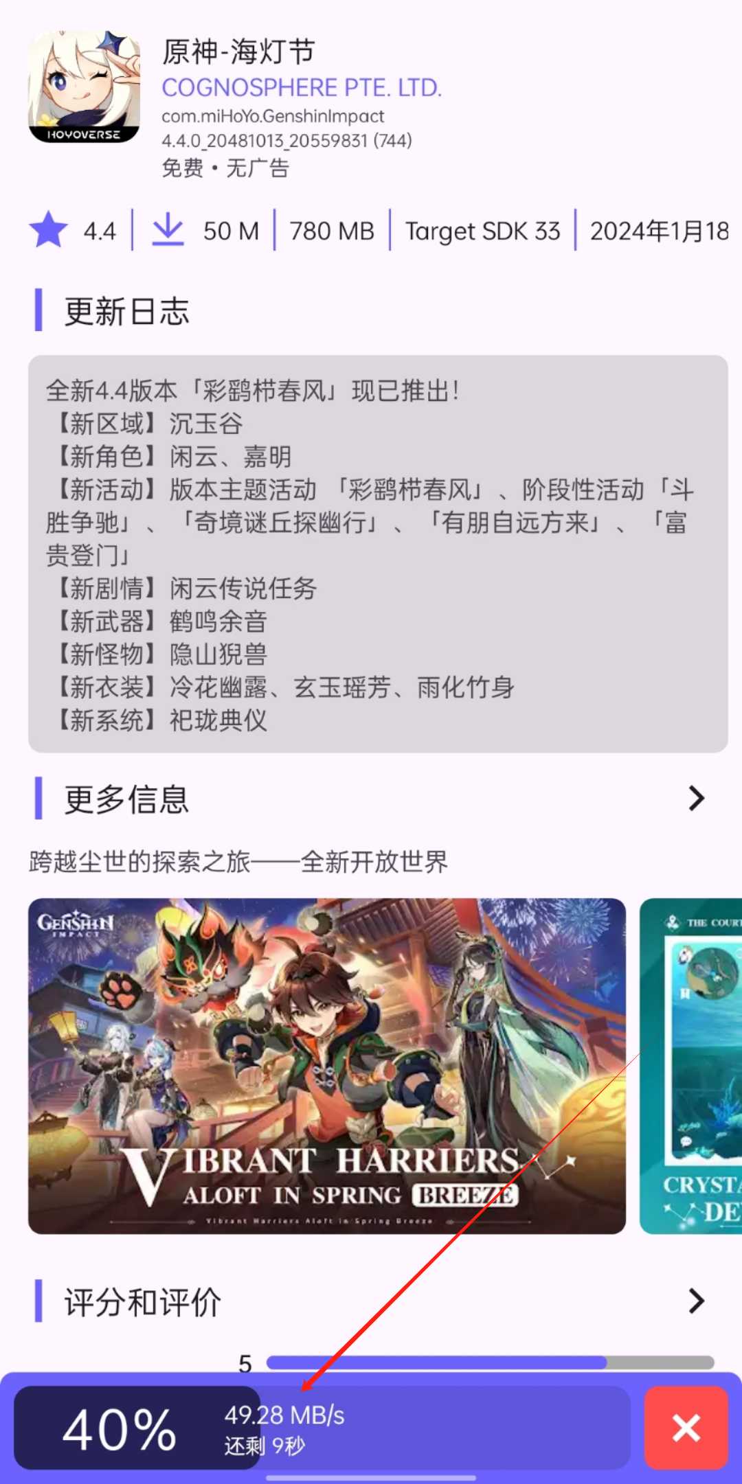 图片[7] | Aurora Store_4.4.0，Play商店最强平替，干翻所有应用市场！ | i3综合社区