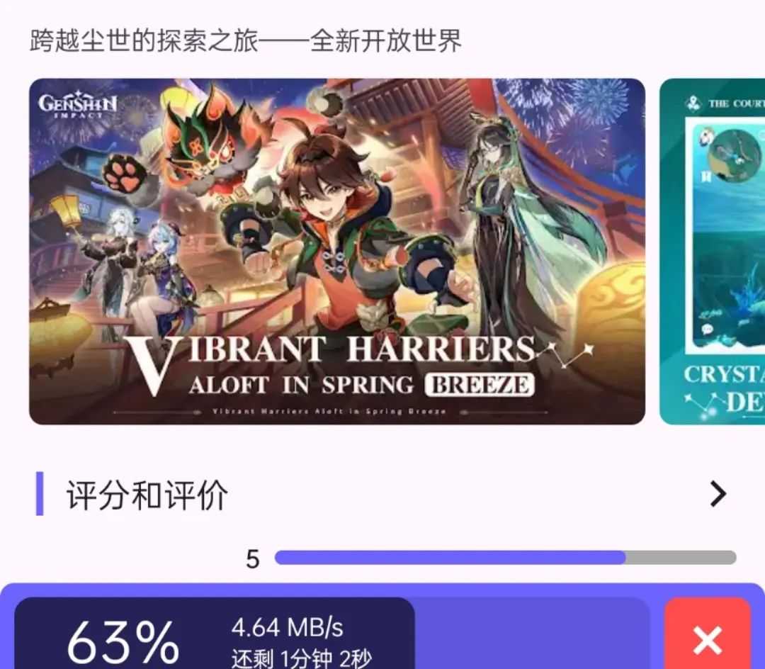 图片[8] | Aurora Store_4.4.0，Play商店最强平替，干翻所有应用市场！ | i3综合社区