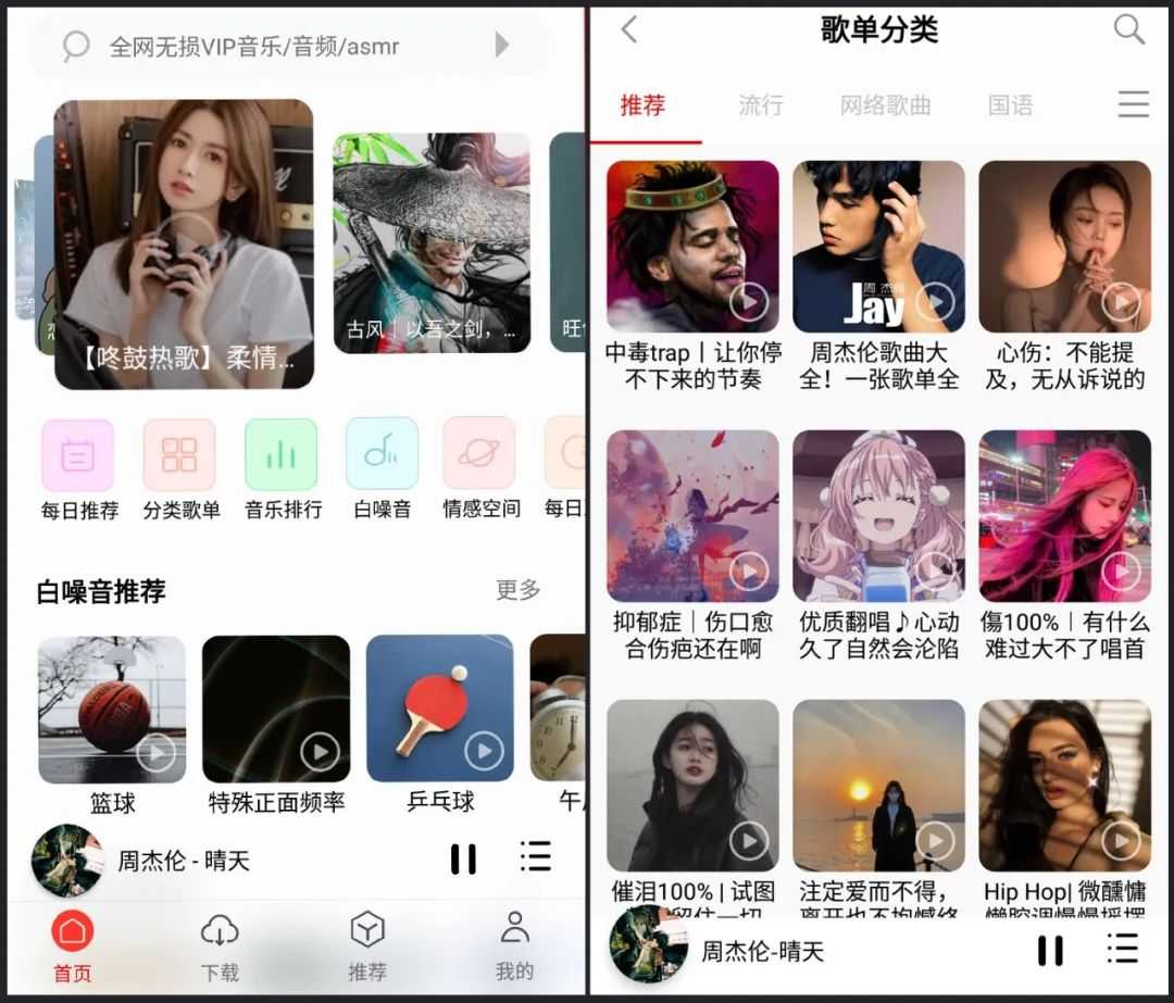 聆听音乐v1.2.3，堪称宝藏级别的App，媲美“歌词适配”！