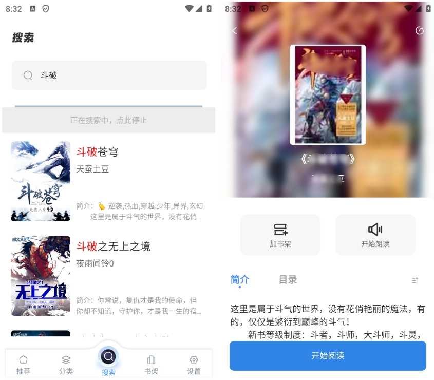 海浪书屋App_v1.4.7，一款自带书源的小说阅读神器！