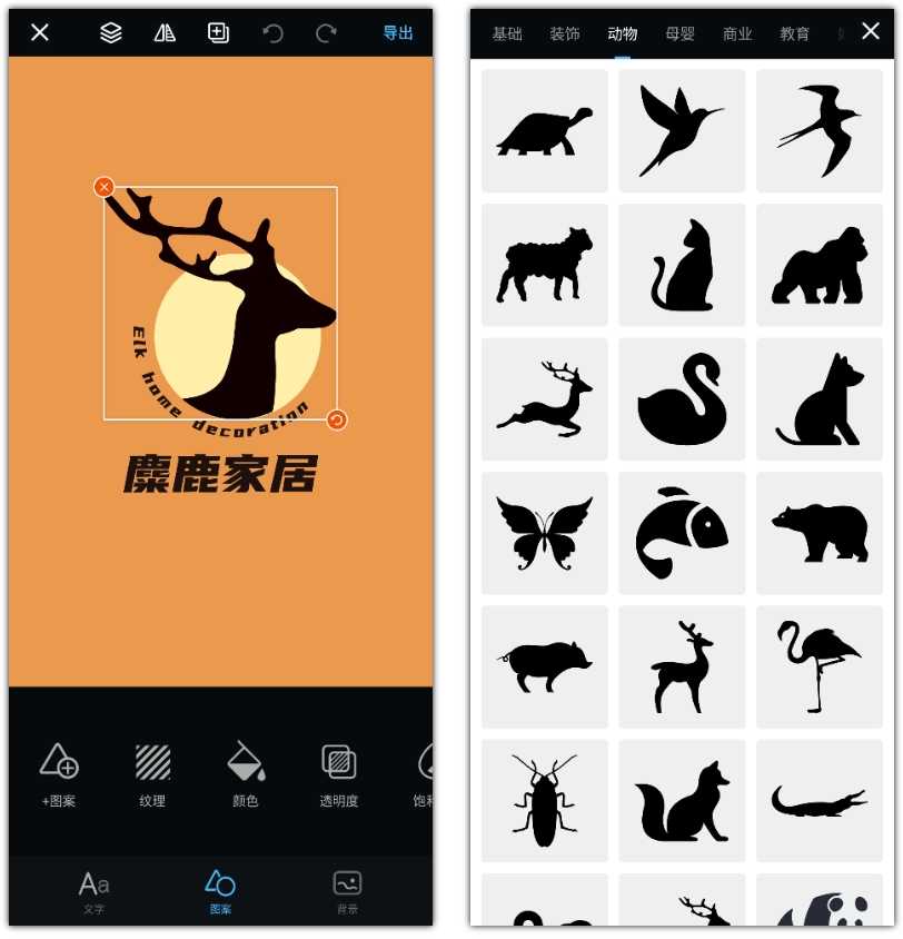 Logo设计助手v1.9.8会员版，轻松生成独具个性的创意设计！