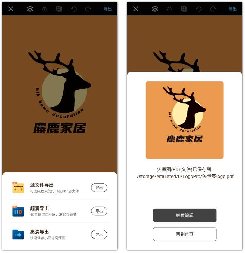 图片[4] | Logo设计助手v1.9.8会员版，轻松生成独具个性的创意设计！ | i3综合社区