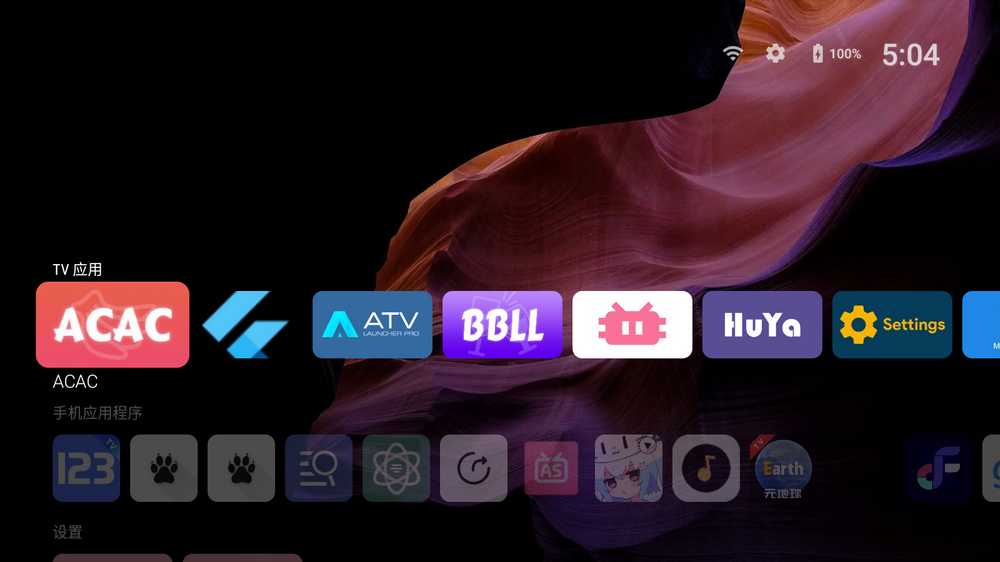 ATV Launcher Pro、Projectivy Launcher，第三方TV桌面软件！