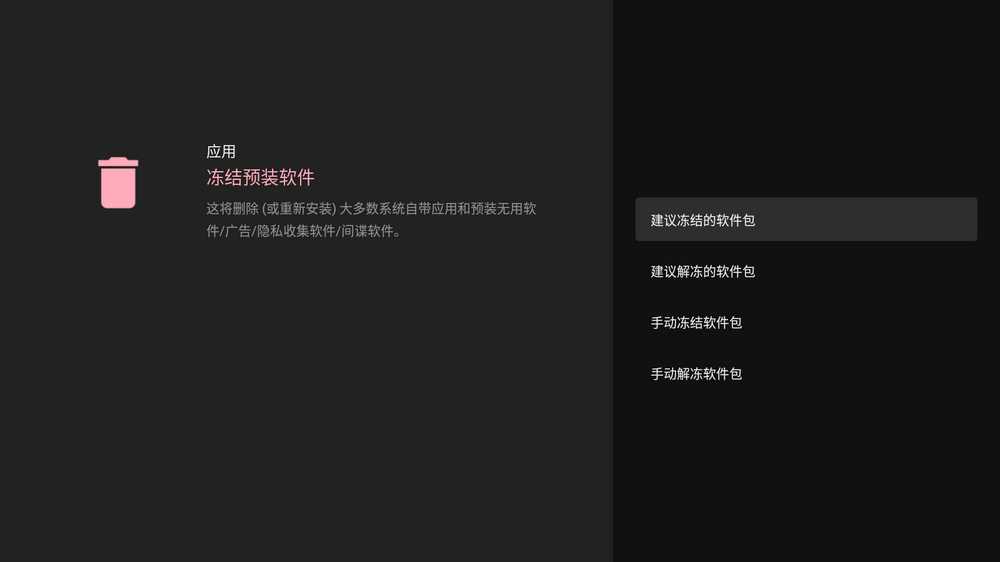 图片[2] | ATV Launcher Pro、Projectivy Launcher，第三方TV桌面软件！ | i3综合社区