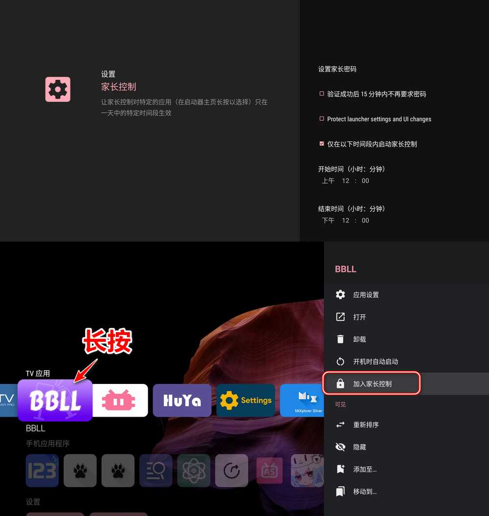 图片[3] | ATV Launcher Pro、Projectivy Launcher，第三方TV桌面软件！ | i3综合社区