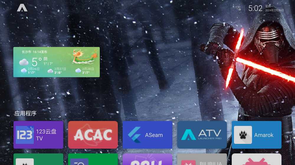 图片[8] | ATV Launcher Pro、Projectivy Launcher，第三方TV桌面软件！ | i3综合社区