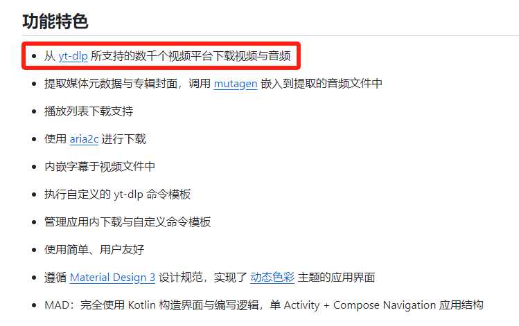 图片[4] | Seal海豹下载器，支持数千个平台的开源视频下载神器！ | i3综合社区