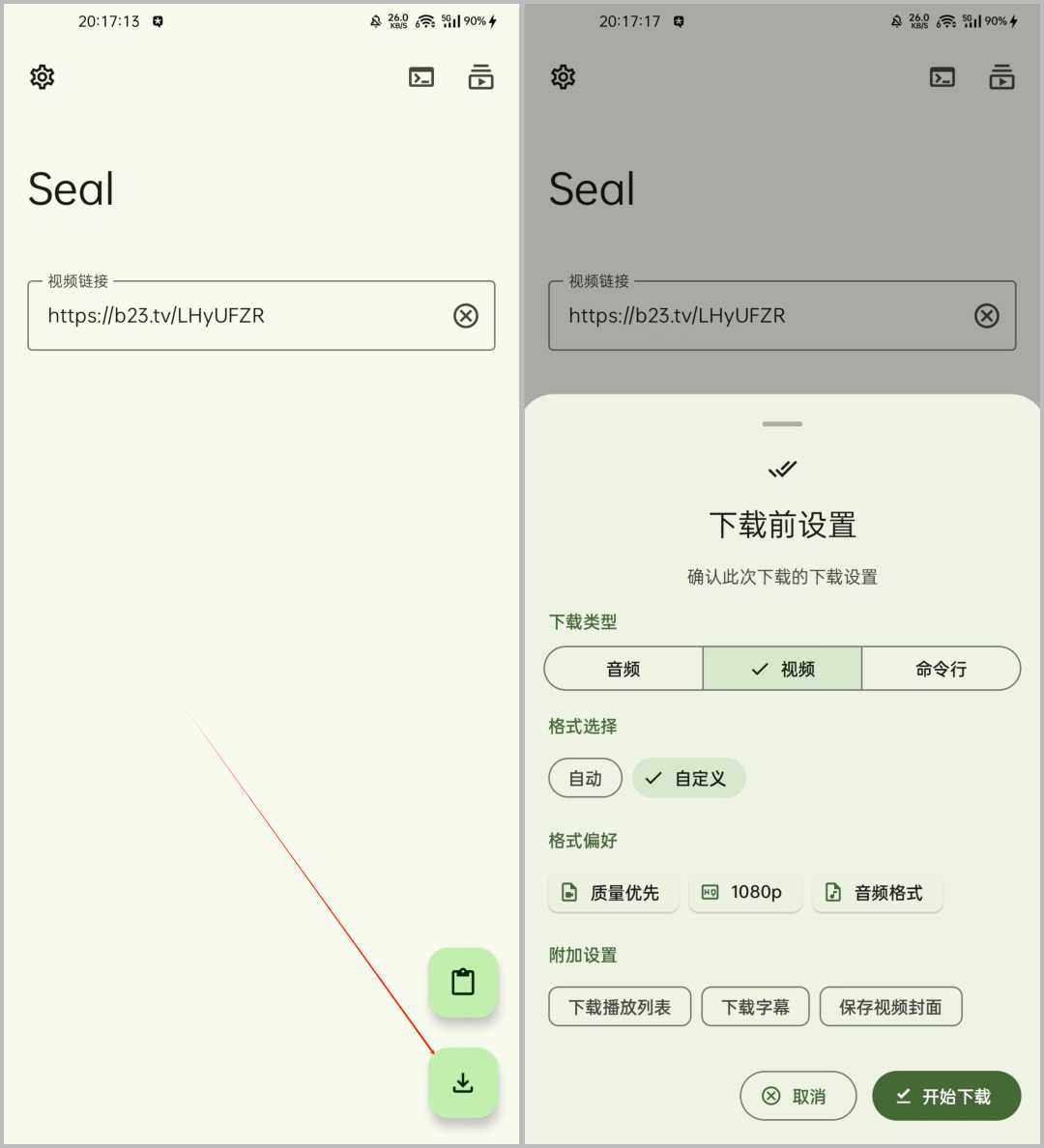 图片[5] | Seal海豹下载器，支持数千个平台的开源视频下载神器！ | i3综合社区