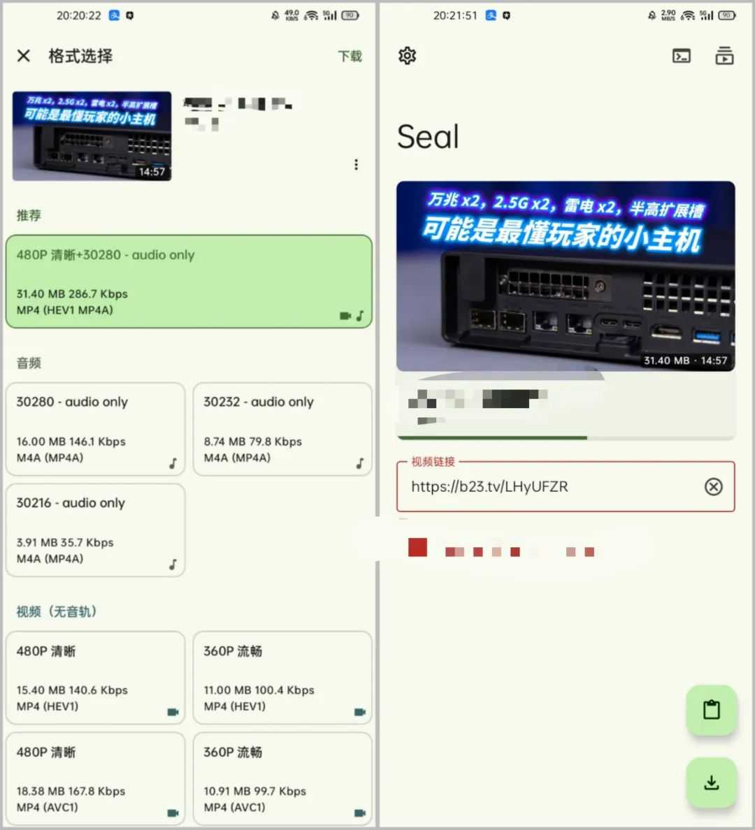 图片[6] | Seal海豹下载器，支持数千个平台的开源视频下载神器！ | i3综合社区
