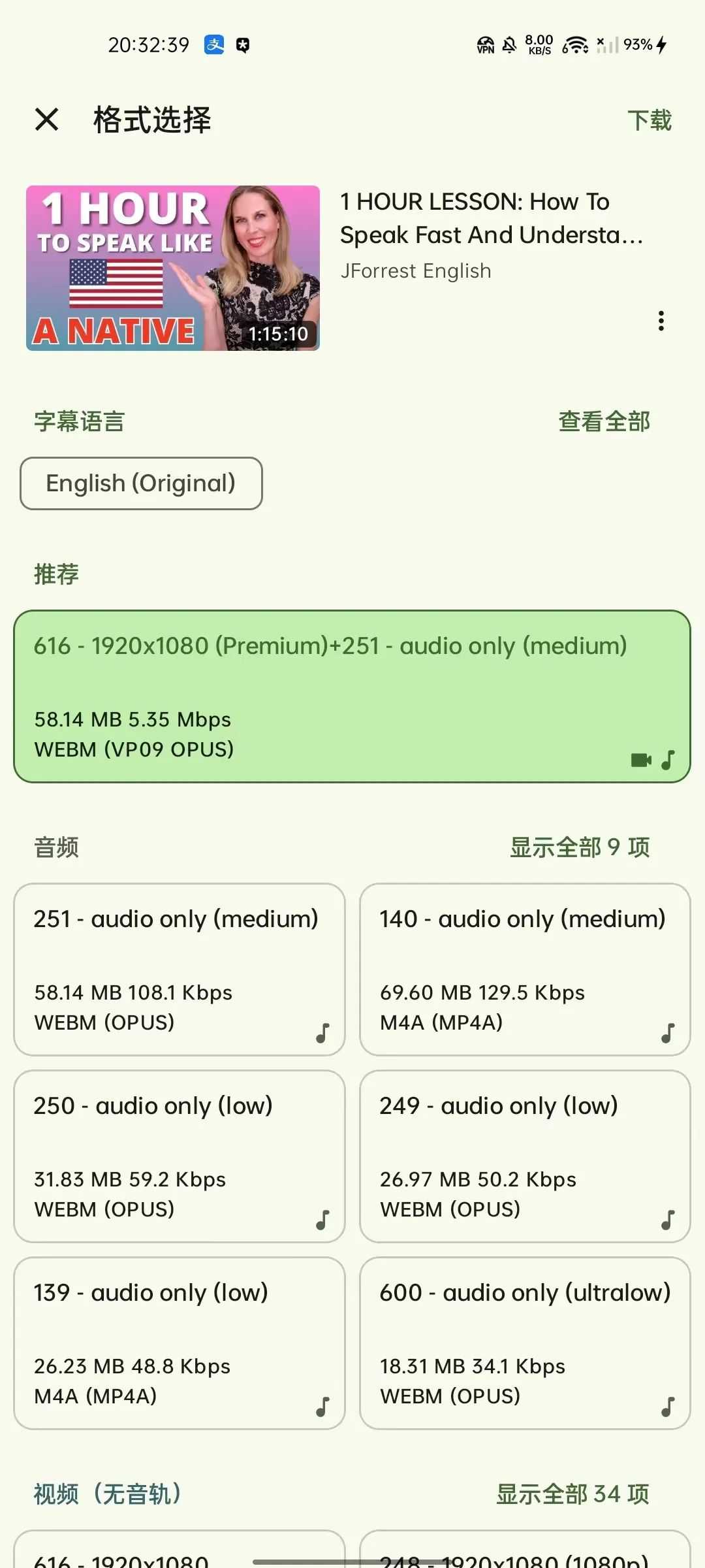 图片[8] | Seal海豹下载器，支持数千个平台的开源视频下载神器！ | i3综合社区