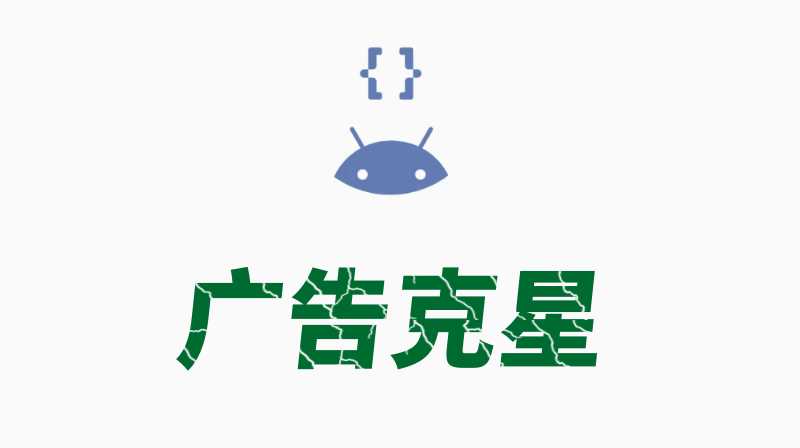 GKD_v1.6.4，“李跳跳”不好用了，最佳广告跳过App来了！