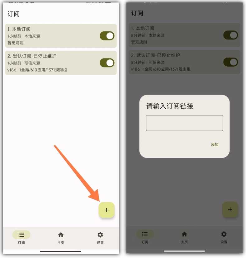 图片[3] | GKD_v1.6.4，“李跳跳”不好用了，最佳广告跳过App来了！ | i3综合社区
