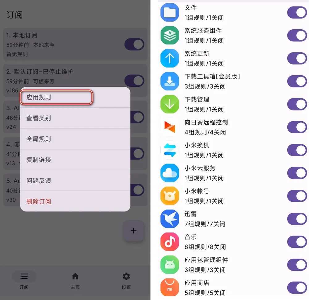 图片[4] | GKD_v1.6.4，“李跳跳”不好用了，最佳广告跳过App来了！ | i3综合社区