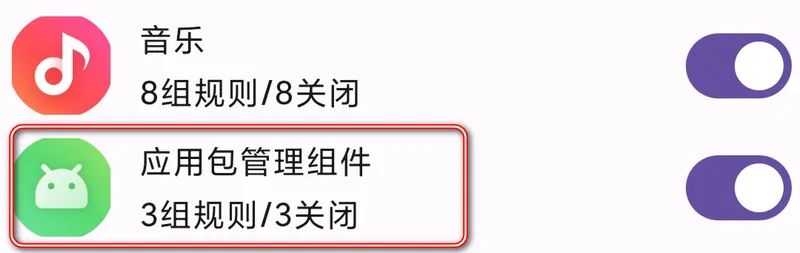 图片[5] | GKD_v1.6.4，“李跳跳”不好用了，最佳广告跳过App来了！ | i3综合社区