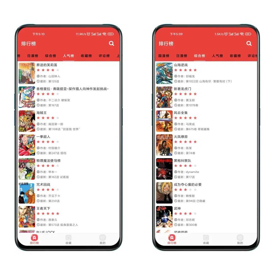 漫画大全App，无广告无VIP，支持安卓/iOS双端使用！