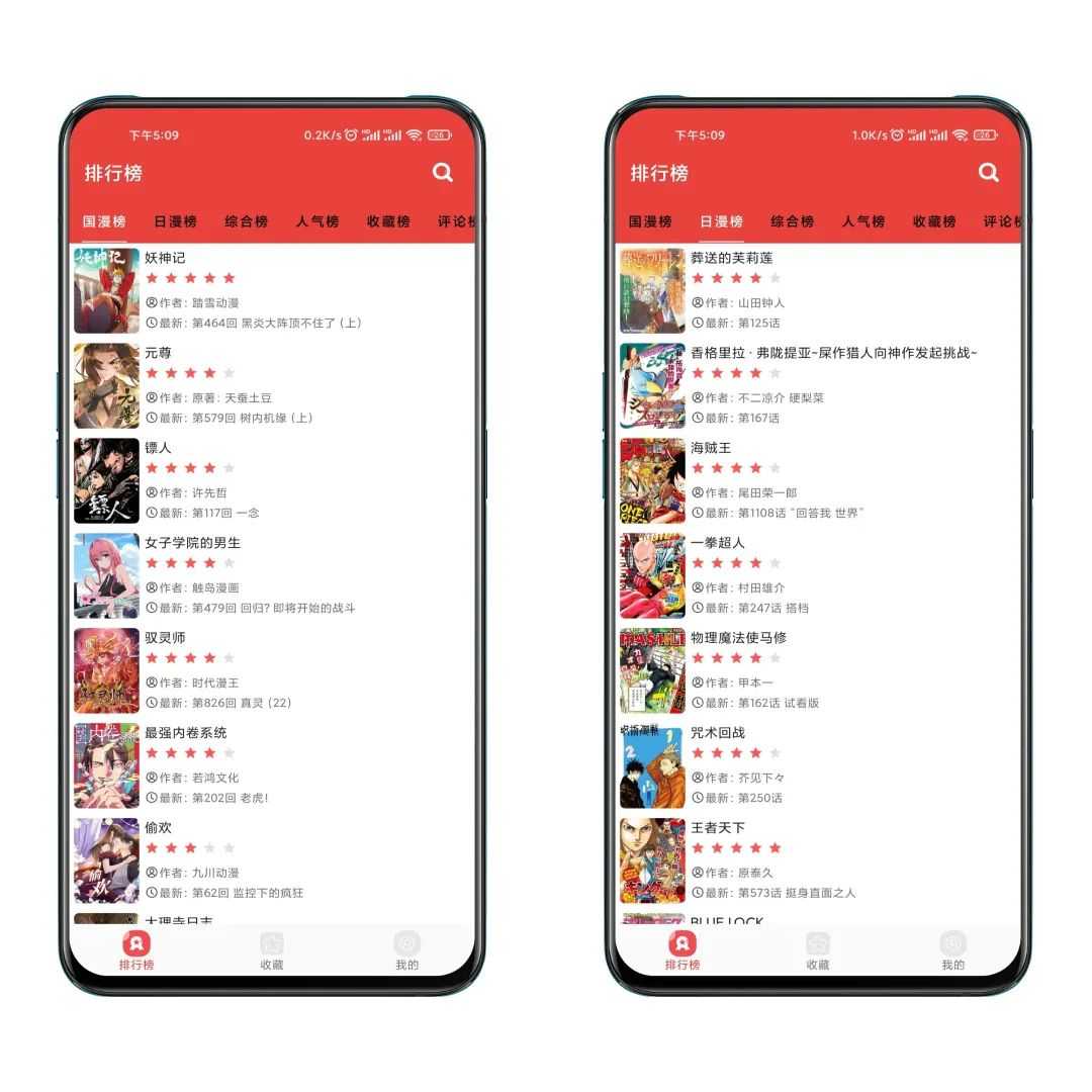 漫画大全App，无广告无VIP，支持安卓/iOS双端使用！
