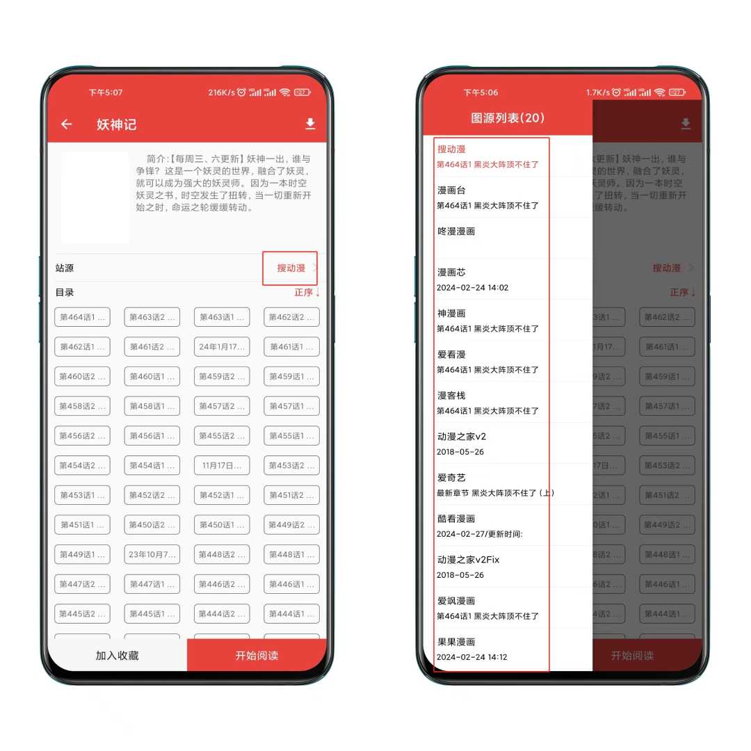 漫画大全App，无广告无VIP，支持安卓/iOS双端使用！