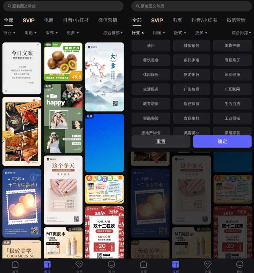 美图设计室v6.3.00会员版，一款非常适合小白的设计App！