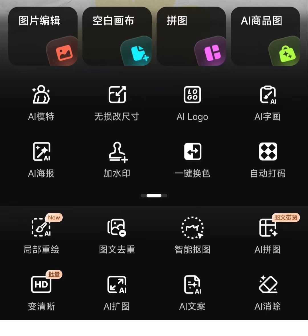 美图设计室v6.3.00会员版，一款非常适合小白的设计App！