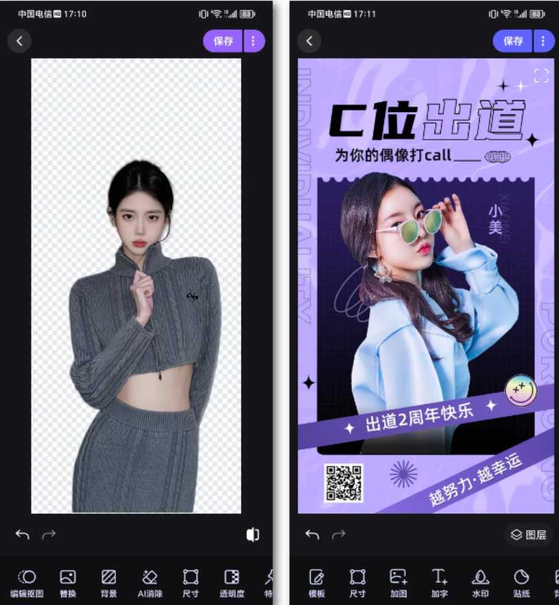 美图设计室v6.3.00会员版，一款非常适合小白的设计App！