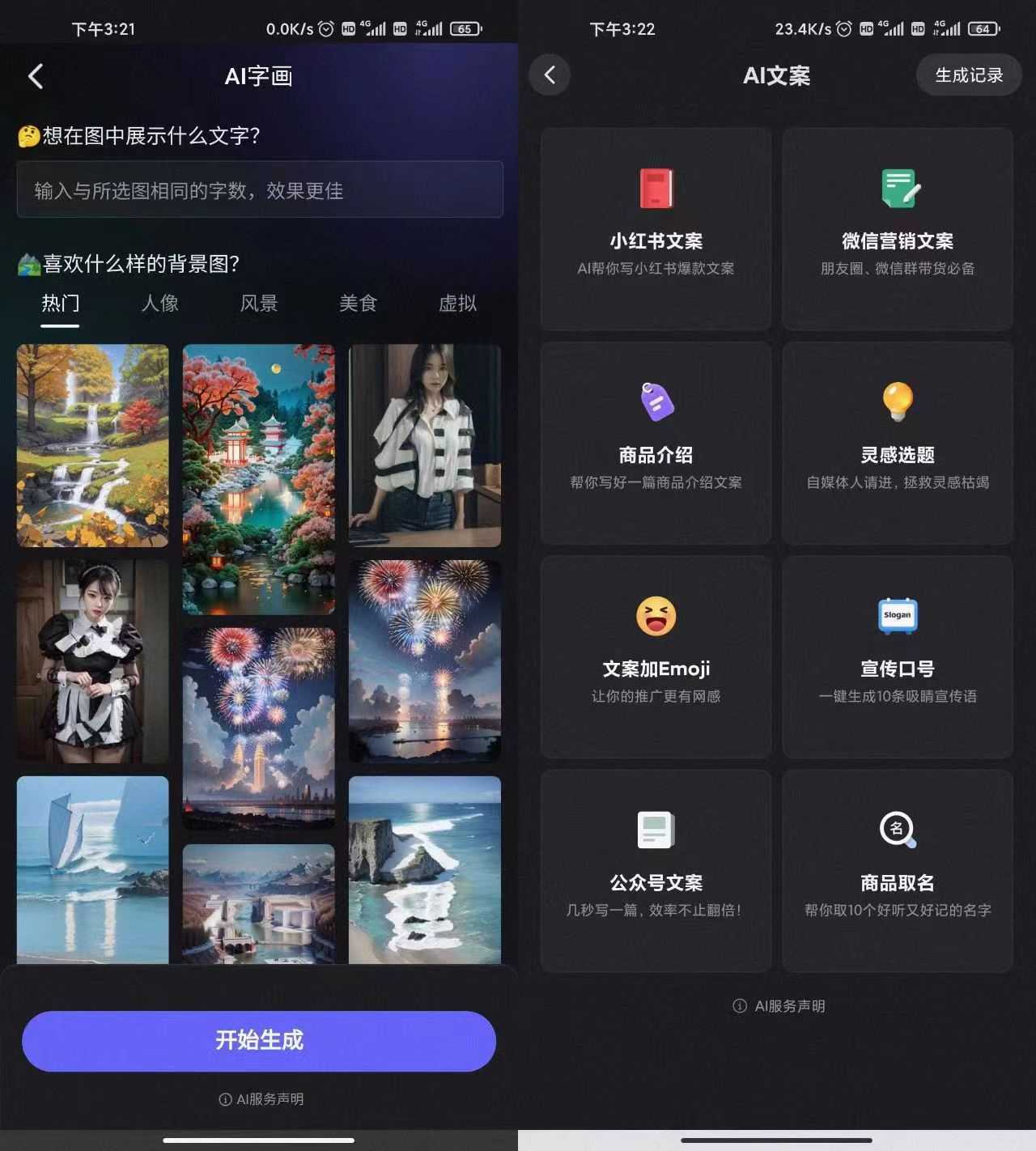 图片[5] | 美图设计室v6.3.00会员版，一款非常适合小白的设计App！ | i3综合社区