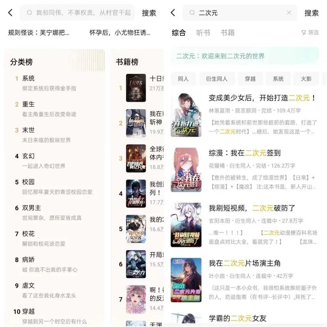 图片[3] | 蛋花免费小说App，免费无广告，堪称第二个“番茄小说”！ | i3综合社区